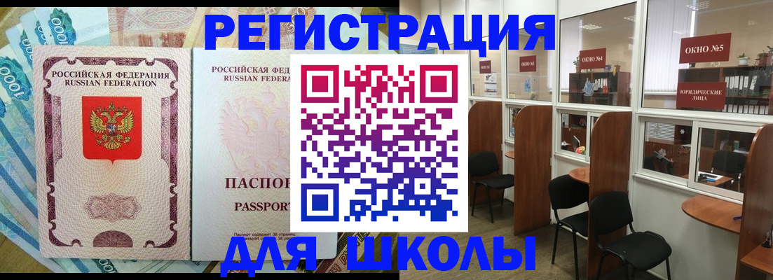 прописка 2025 в Вышнем Волочке