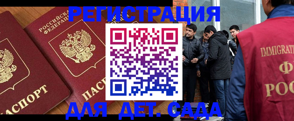 временная прописка в Вышнем Волочке