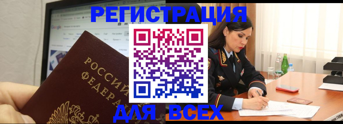 временная регистрация поиск в Вышнем Волочке