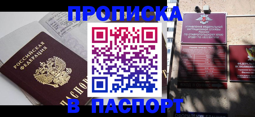 прописка для школы в Вышнем Волочке
