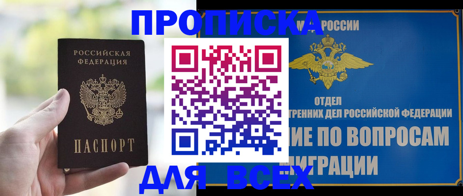 временная регистрация в Вышнем Волочке