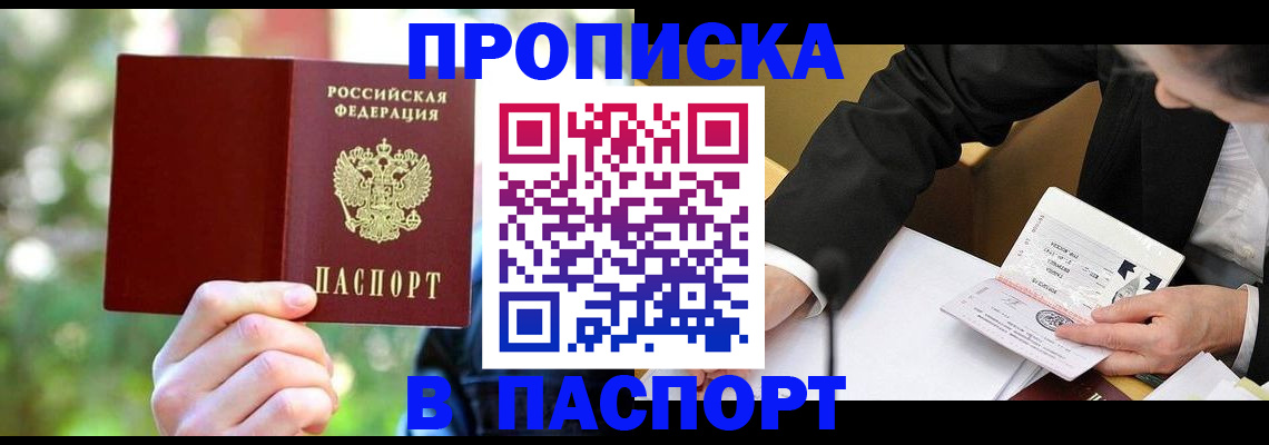 миграционный учет в Вышнем Волочке