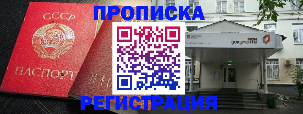 прописка в квартире в Вышнем Волочке